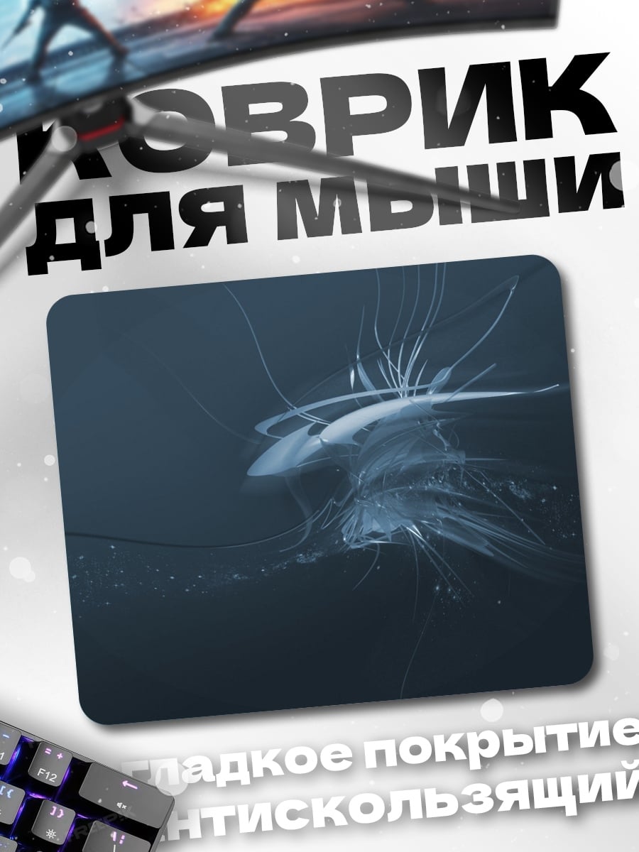 Коврик Абстрактная медуза
