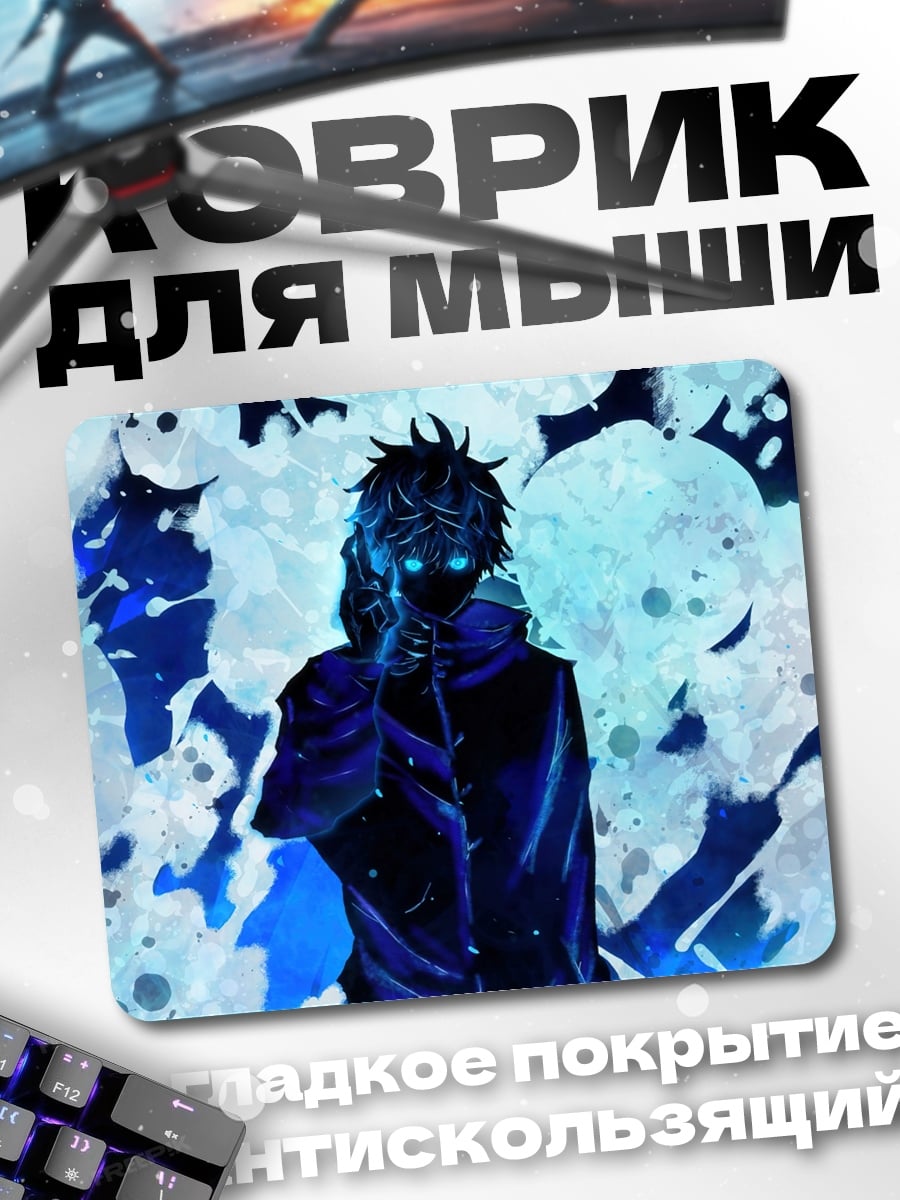 Коврик Синий маг
