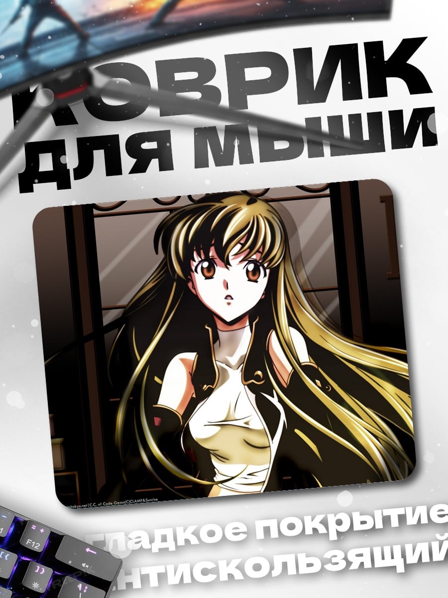 Коврик Аниме девушка в плаще