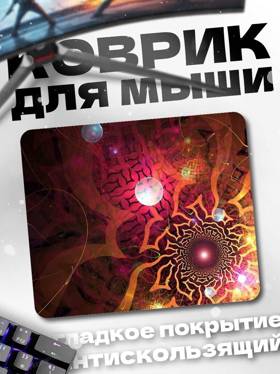 Коврик Космический узор