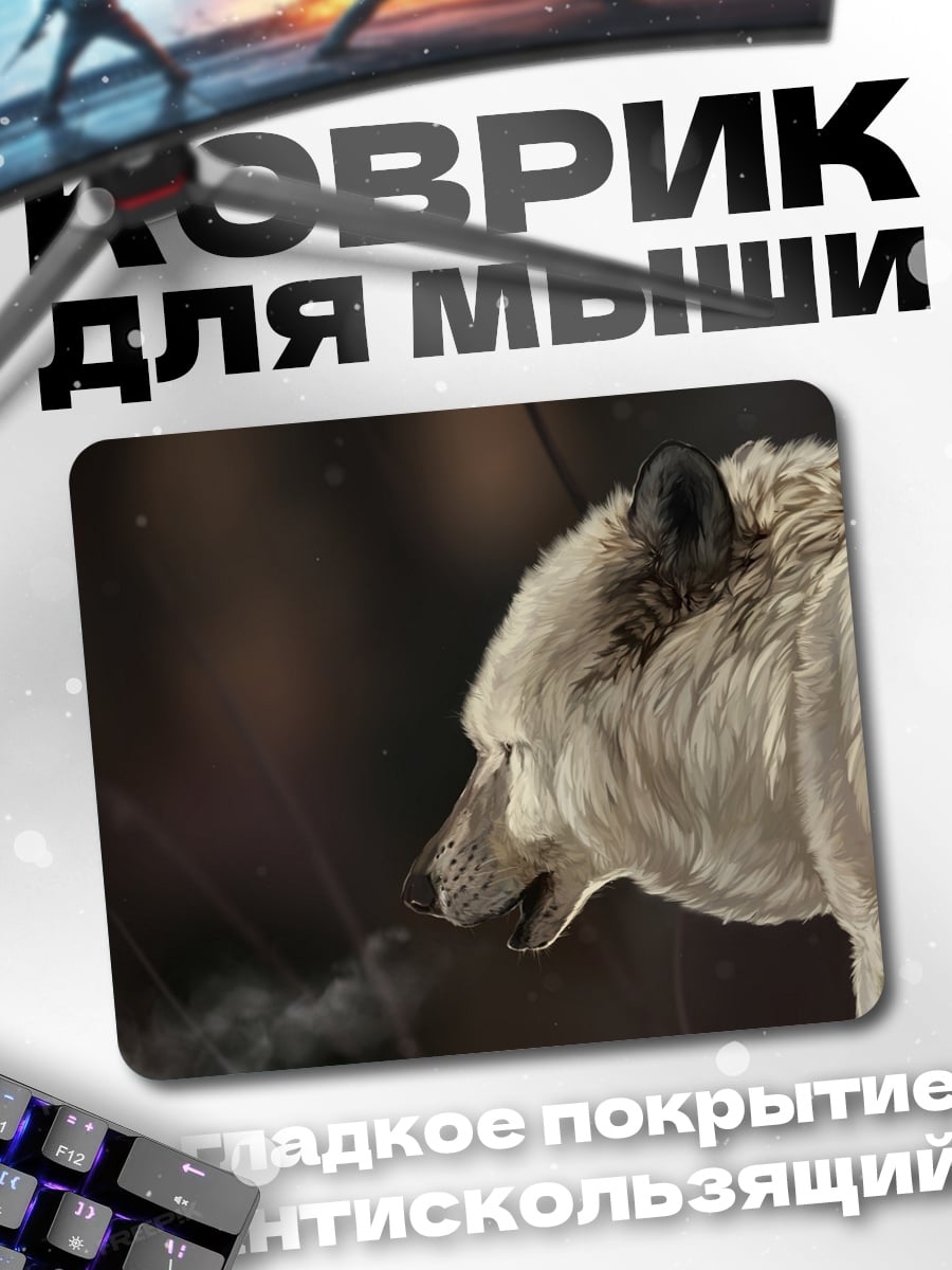 Коврик Воющий волк
