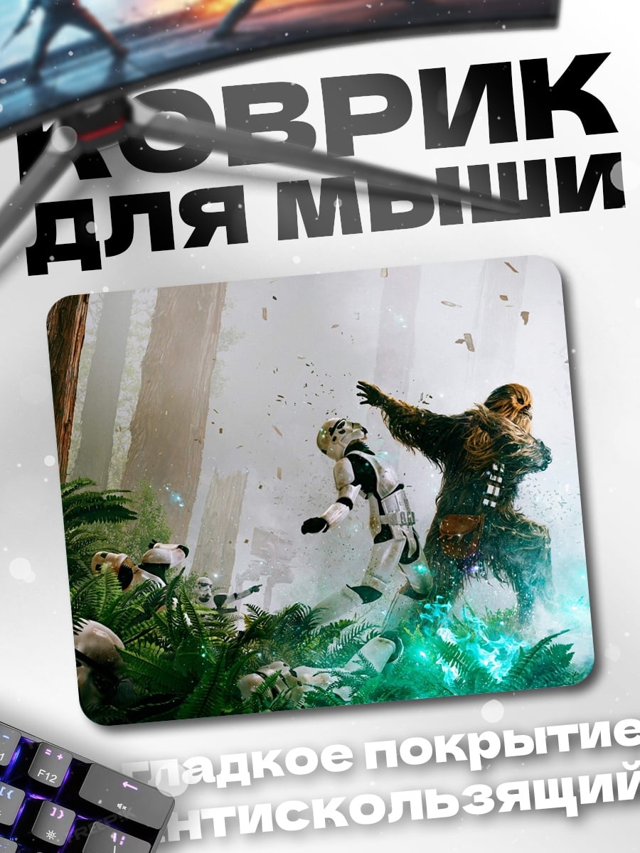 Коврик Битва в джунглях
