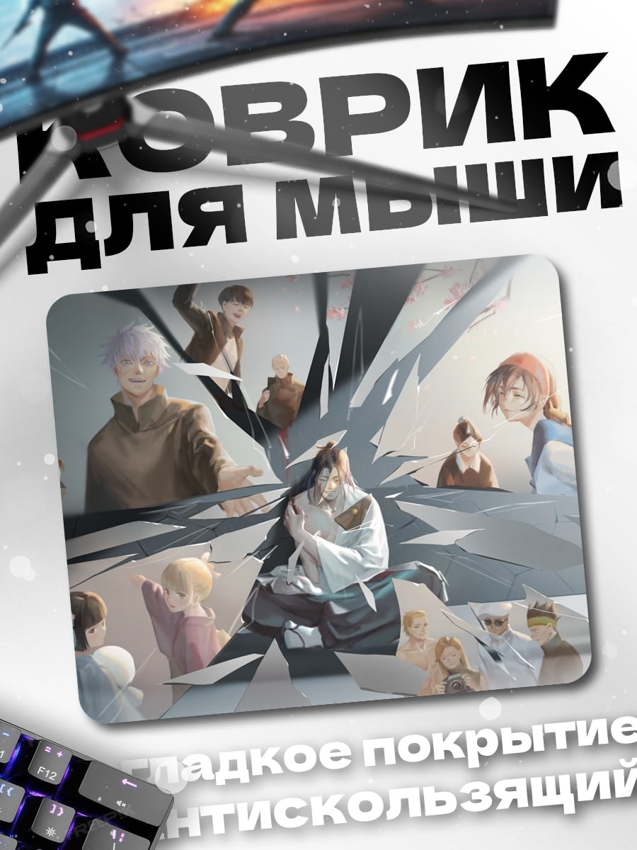 Коврик Воспоминания о прошлом
