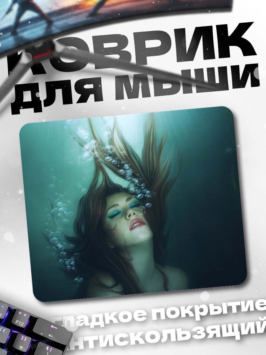 Коврик Девушка под водой
