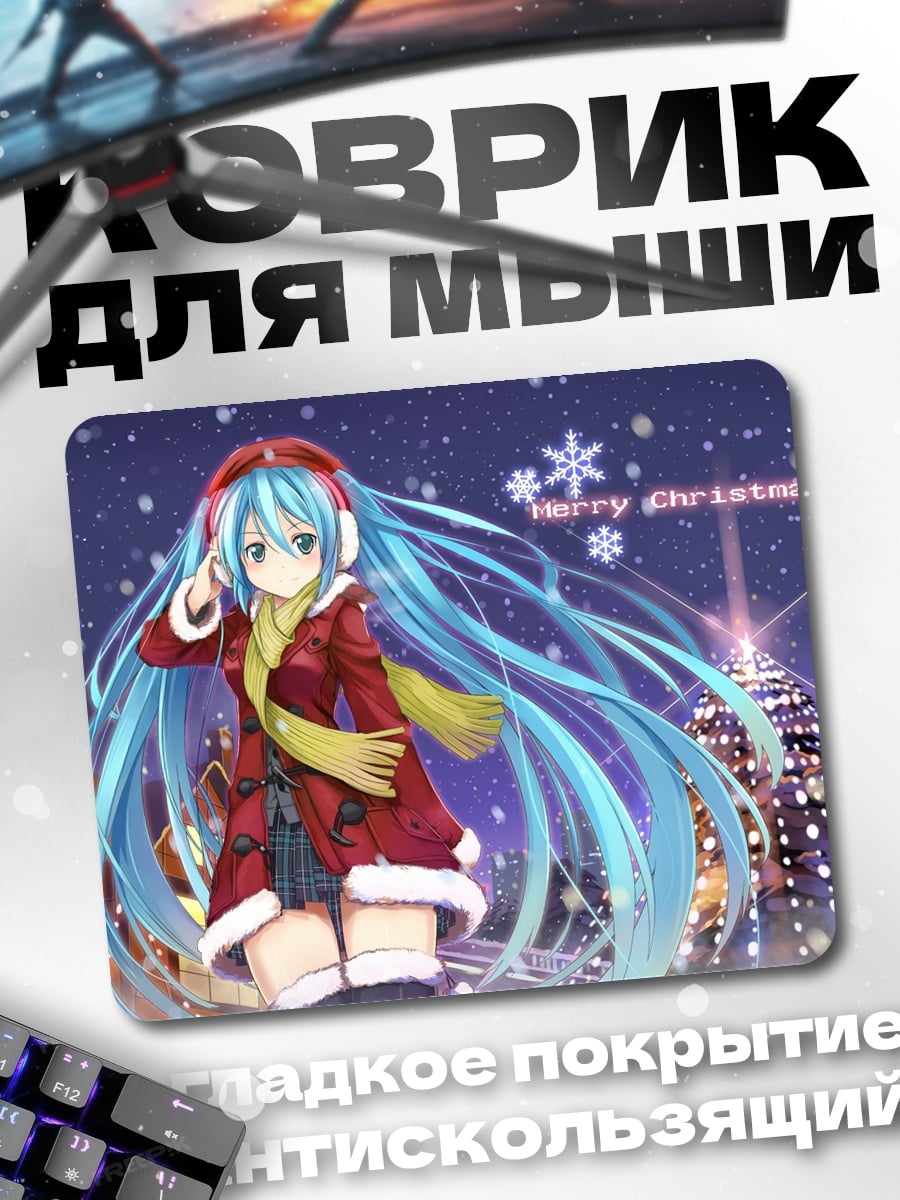 Коврик Мику Санта Клаус