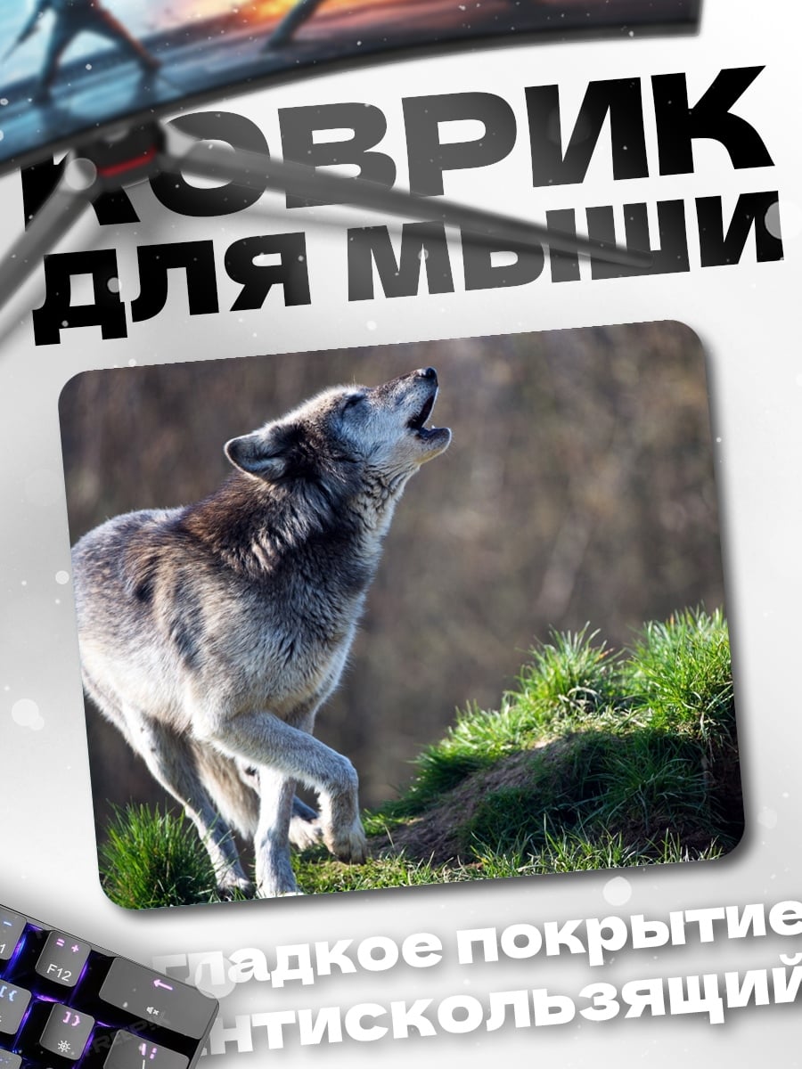 Коврик Воющий волк