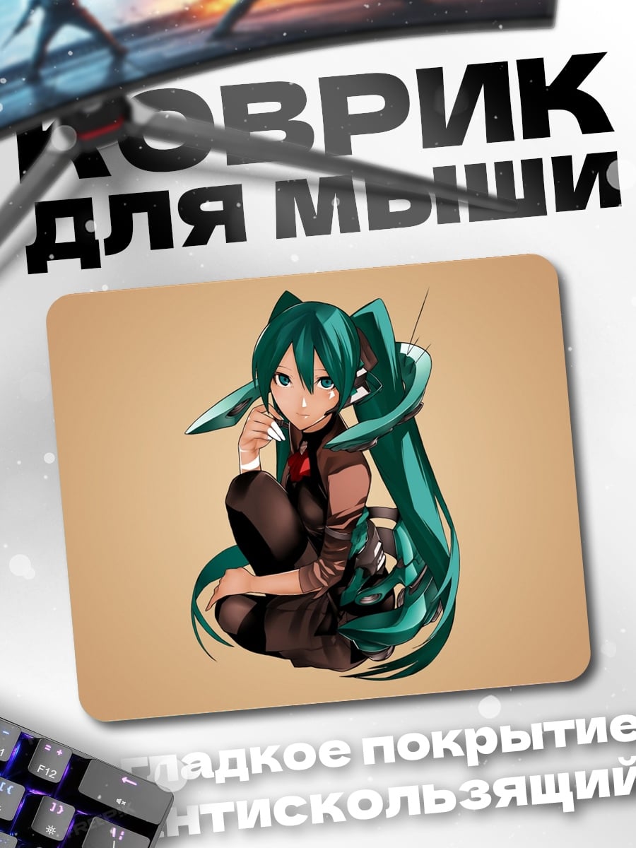 Коврик Аниме девушка Мику