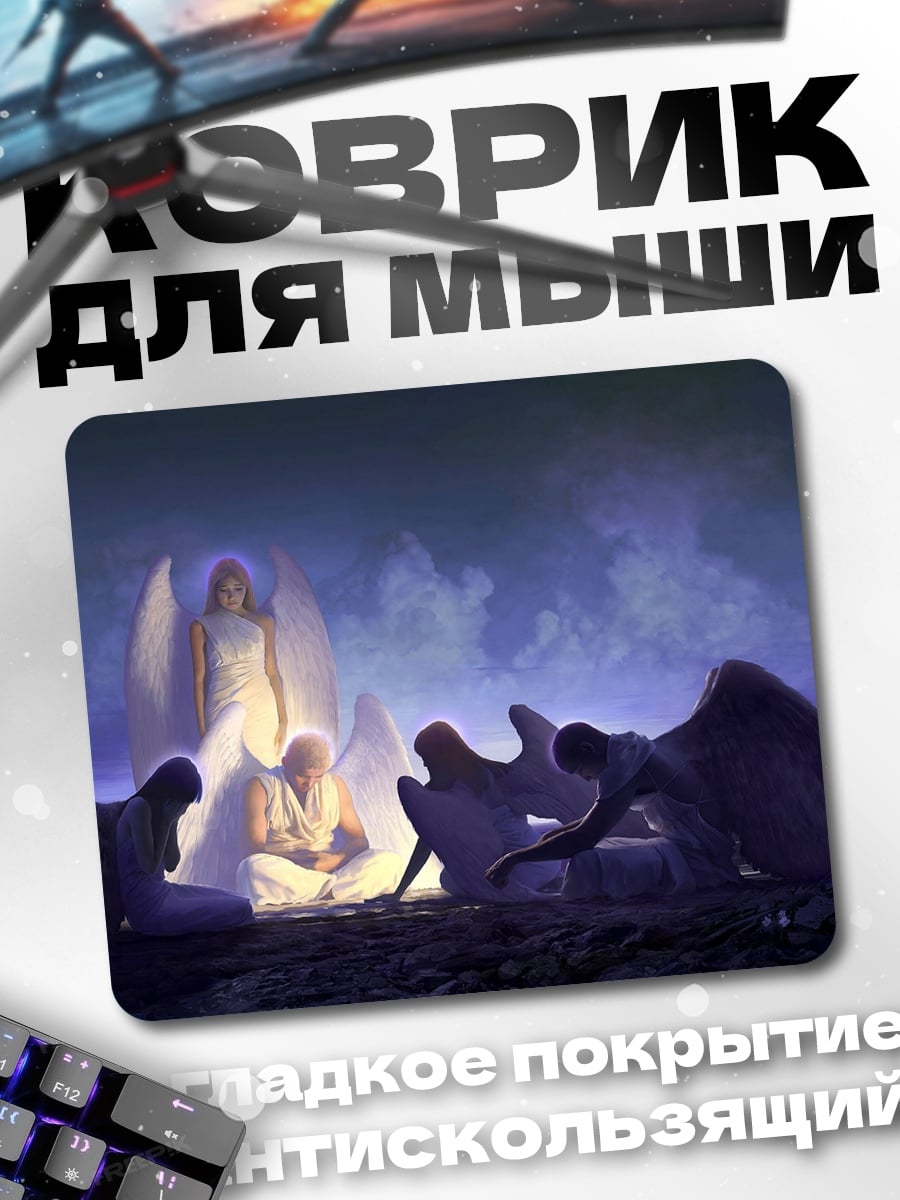 Коврик Ангелы в сиянии
