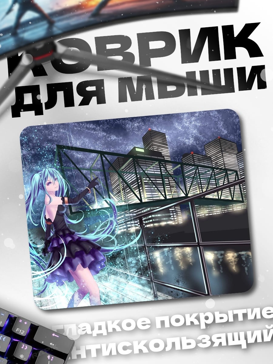 Коврик Аниме девушка в городе
