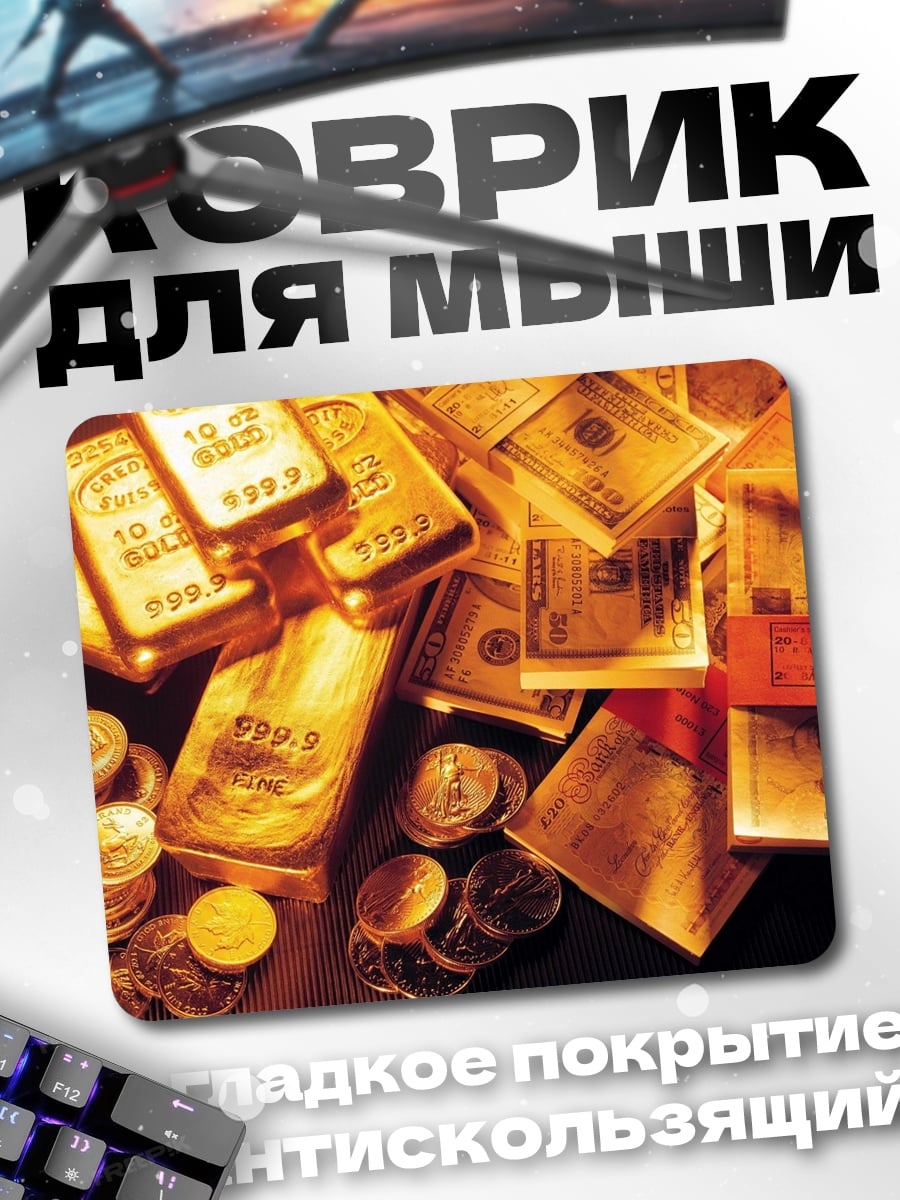 Коврик Золото и деньги