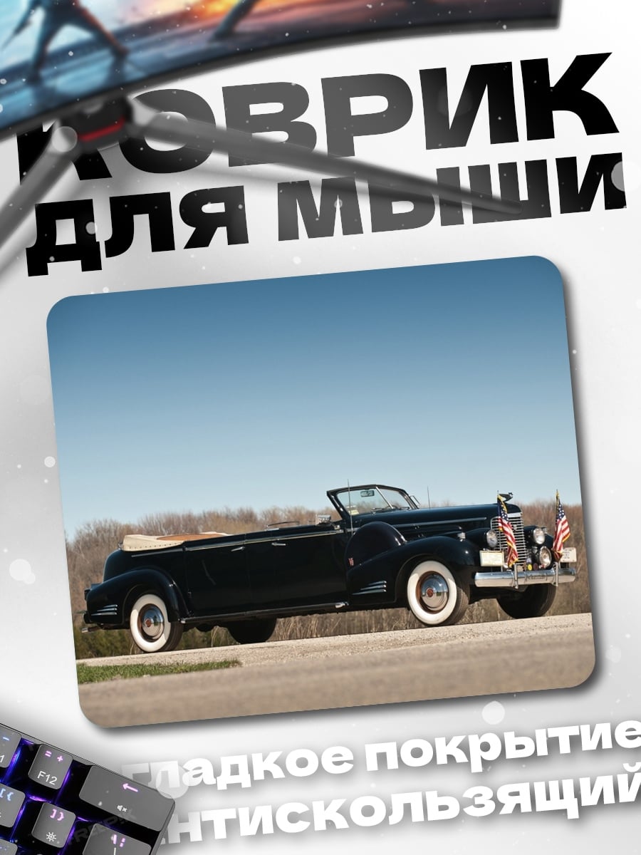 Коврик Черный кабриолет