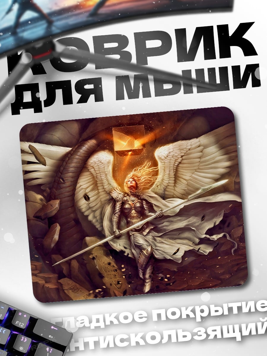 Коврик Ангел с мечом