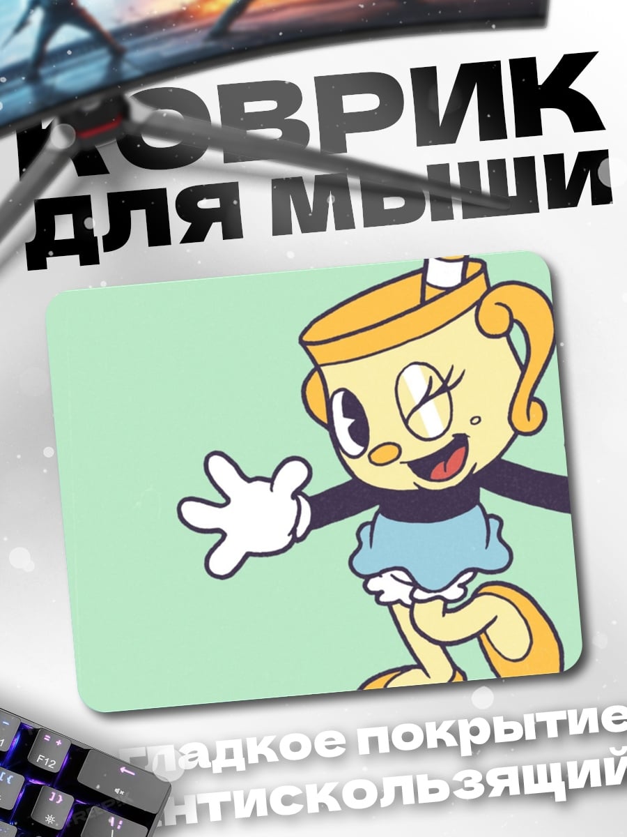 Коврик Чашка с руками