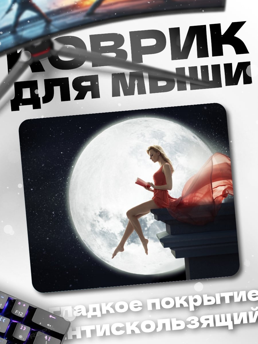 Коврик Девушка на луне