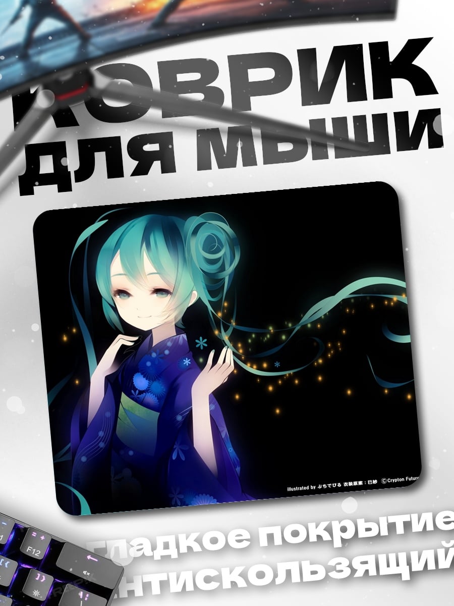 Коврик аниме девушка звёзды