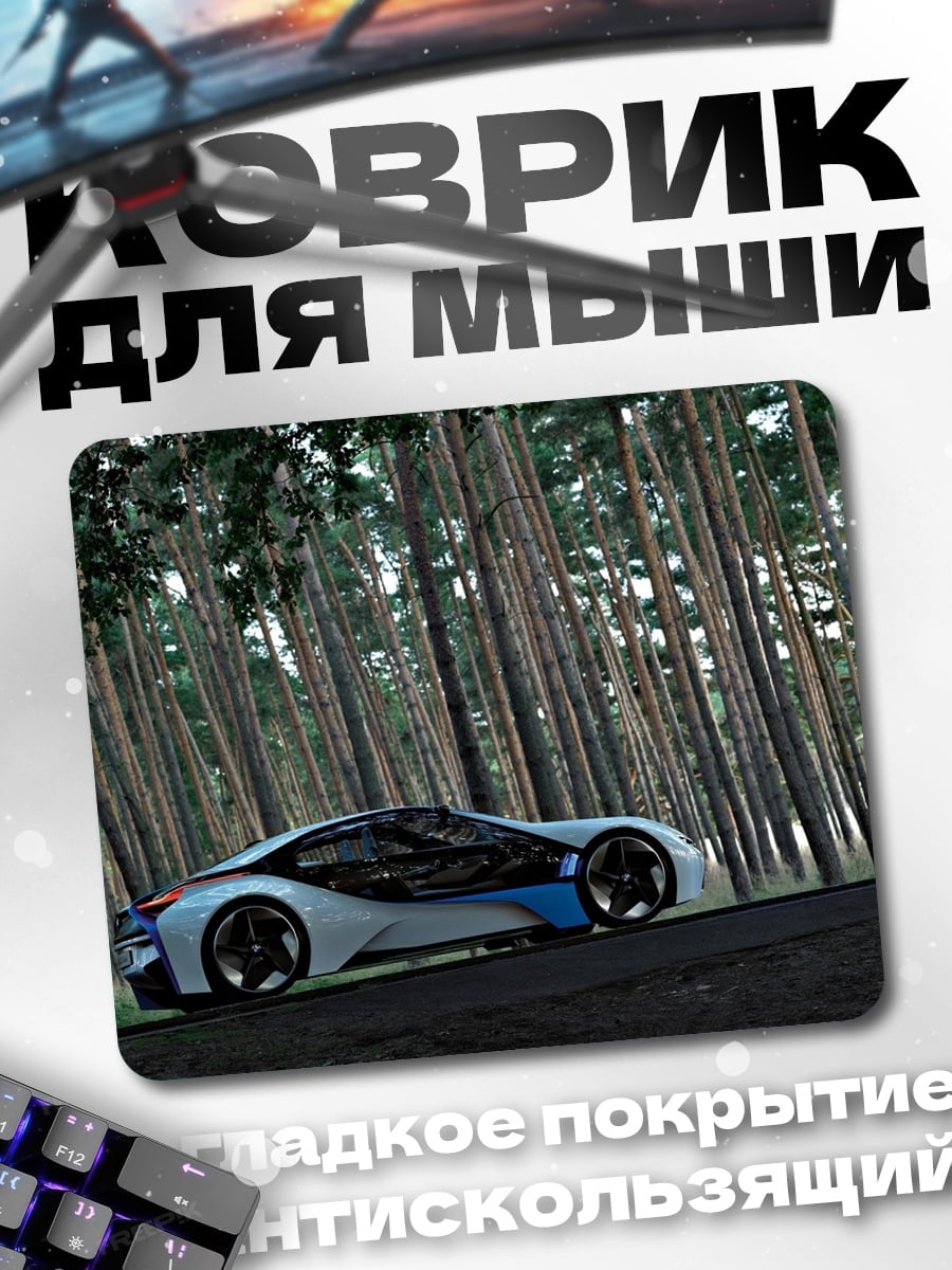 Коврик футуристичный автомобиль лес