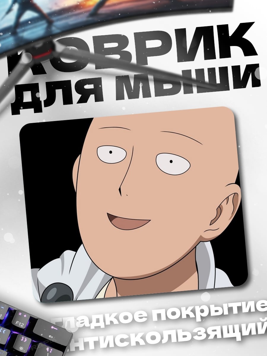 Коврик Сайтама Один удар