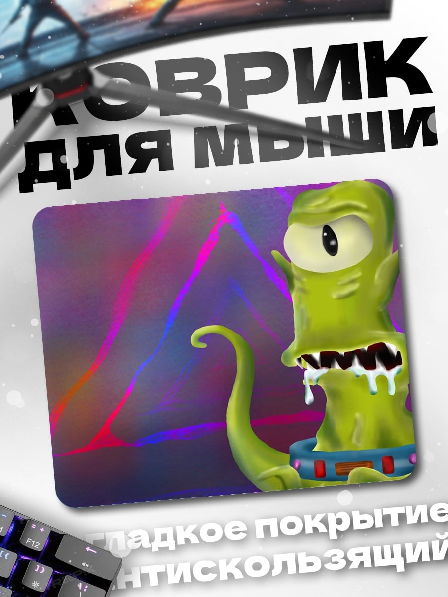 Коврик Зеленый монстр