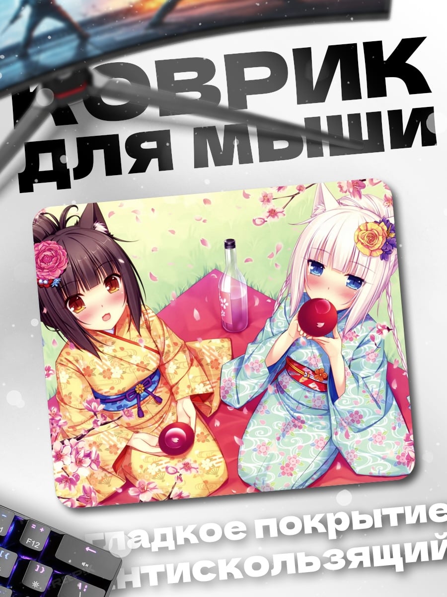 Коврик Японские девушки кимоно