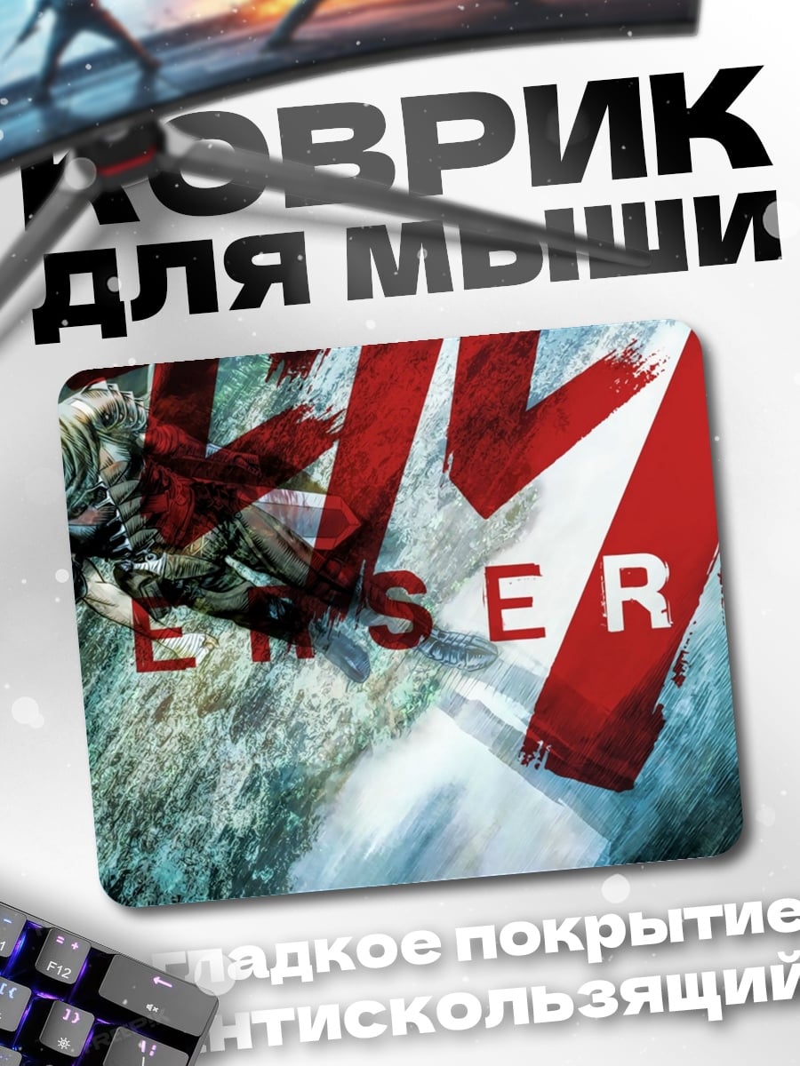 Коврик Берсерк