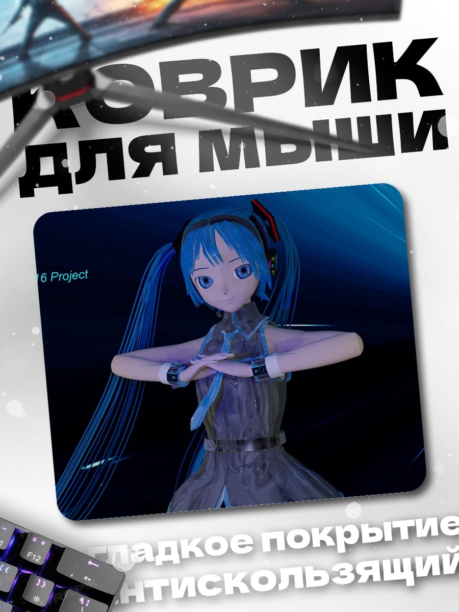 Коврик Мику Хацунэ