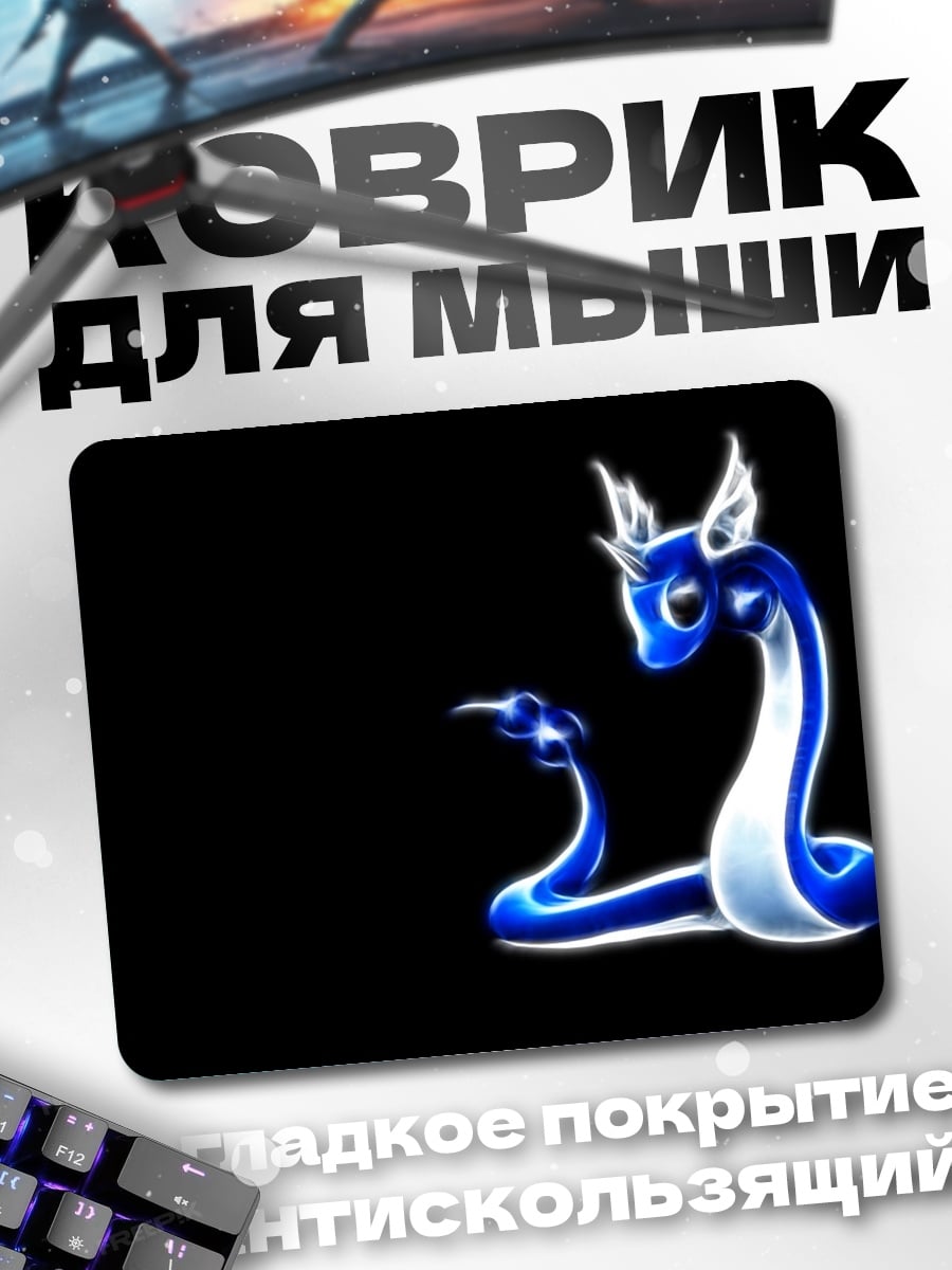 Коврик Синий дракон