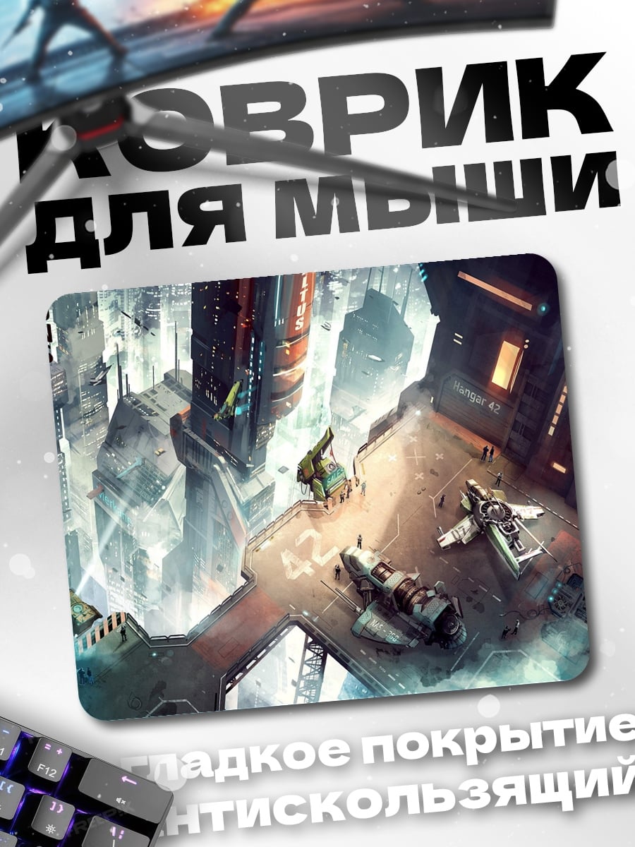 Коврик киберпанк городская площадь