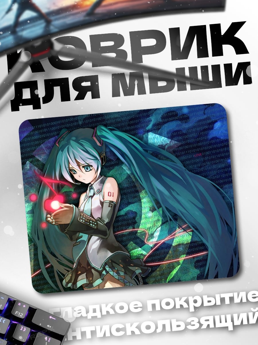 Коврик Мику Хацунэ