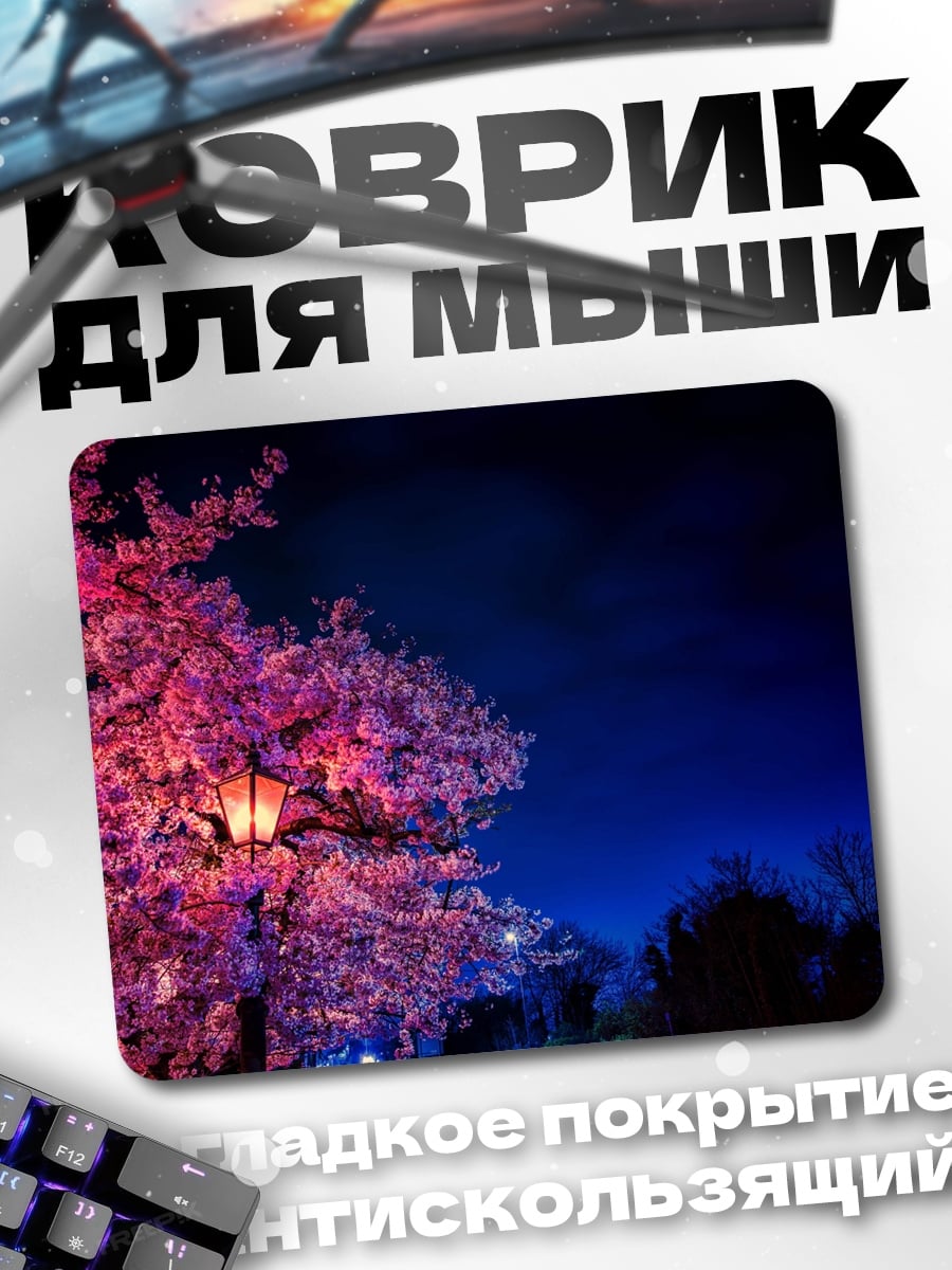 Коврик Ночная сакура