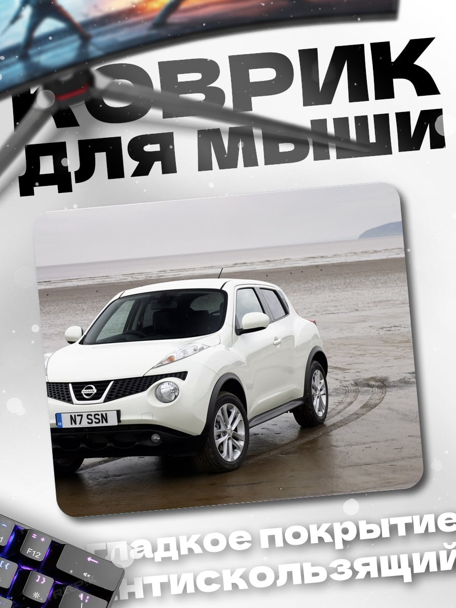 Коврик Белый кроссовер