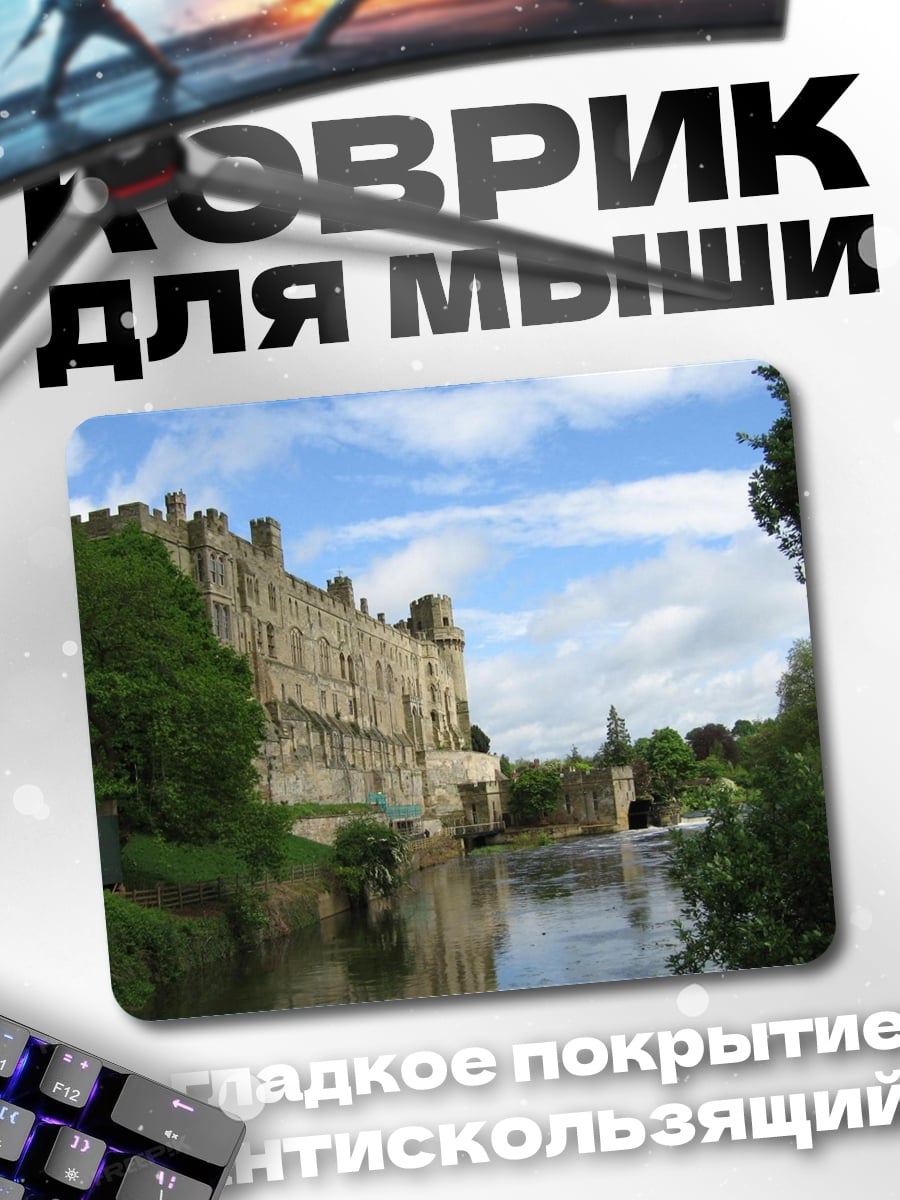 Коврик Замок на реке