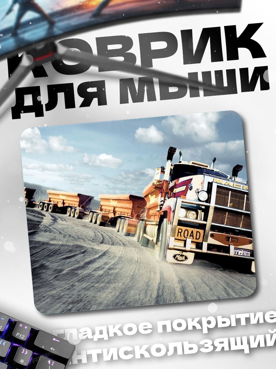 Коврик Грузовик в пустыне