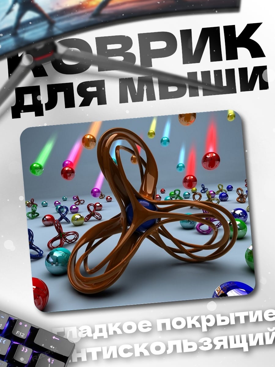 Коврик Абстрактные формы