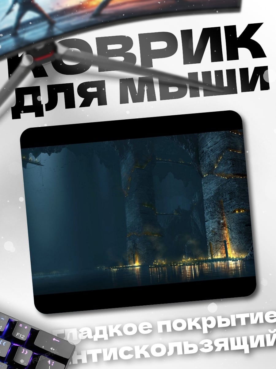 Коврик Таинственная пещера с водой