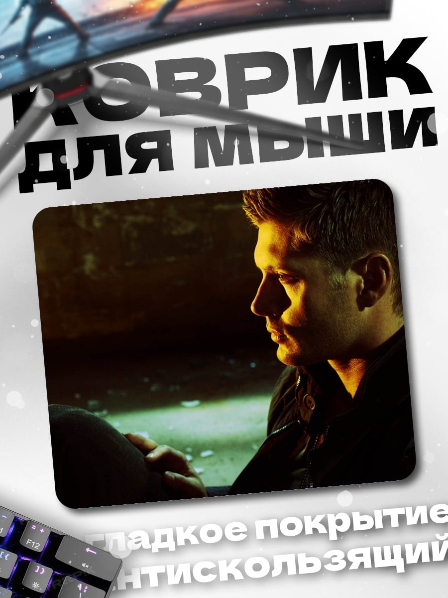 Коврик Мужчина в куртке