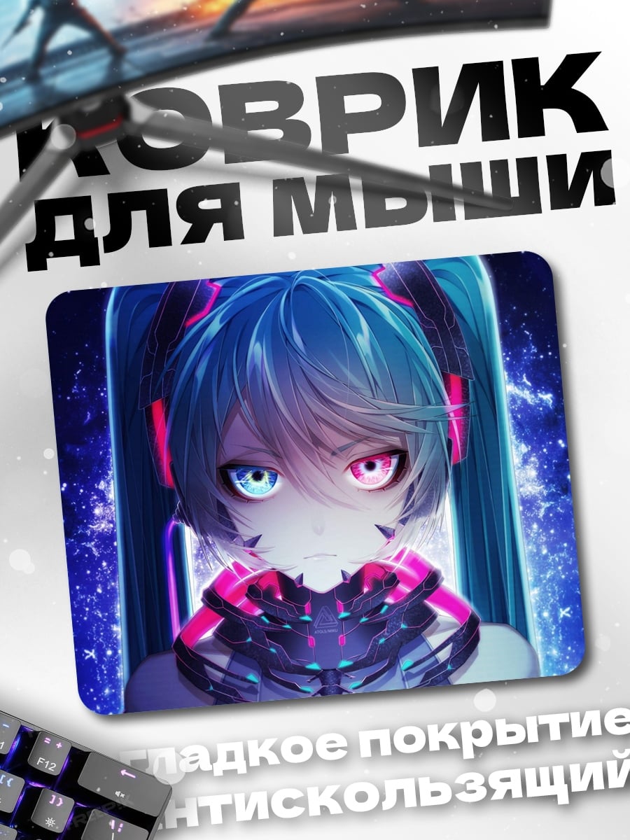 Коврик Киберпанк Мику глаза