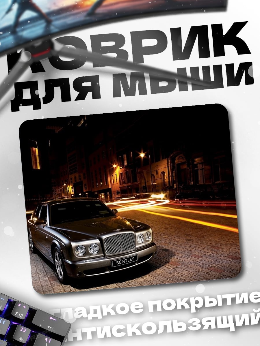 Коврик Ночной город и авто