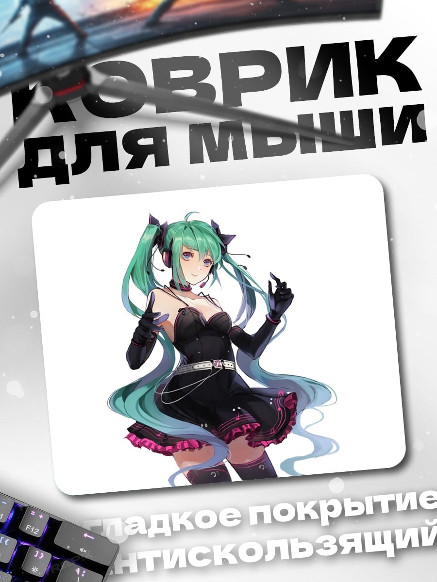 Коврик Аниме девушка в черном