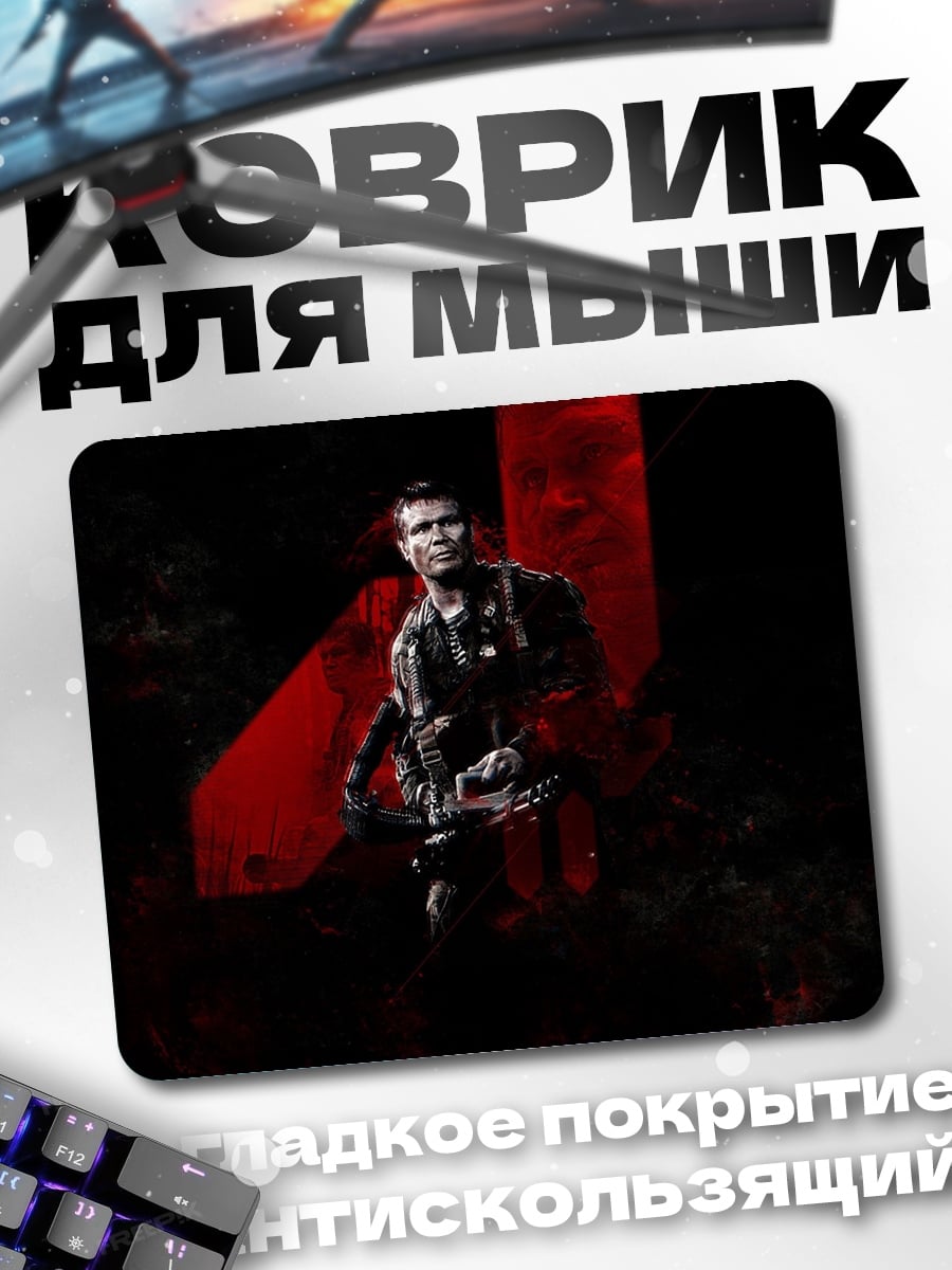 Коврик Мужчина в красном