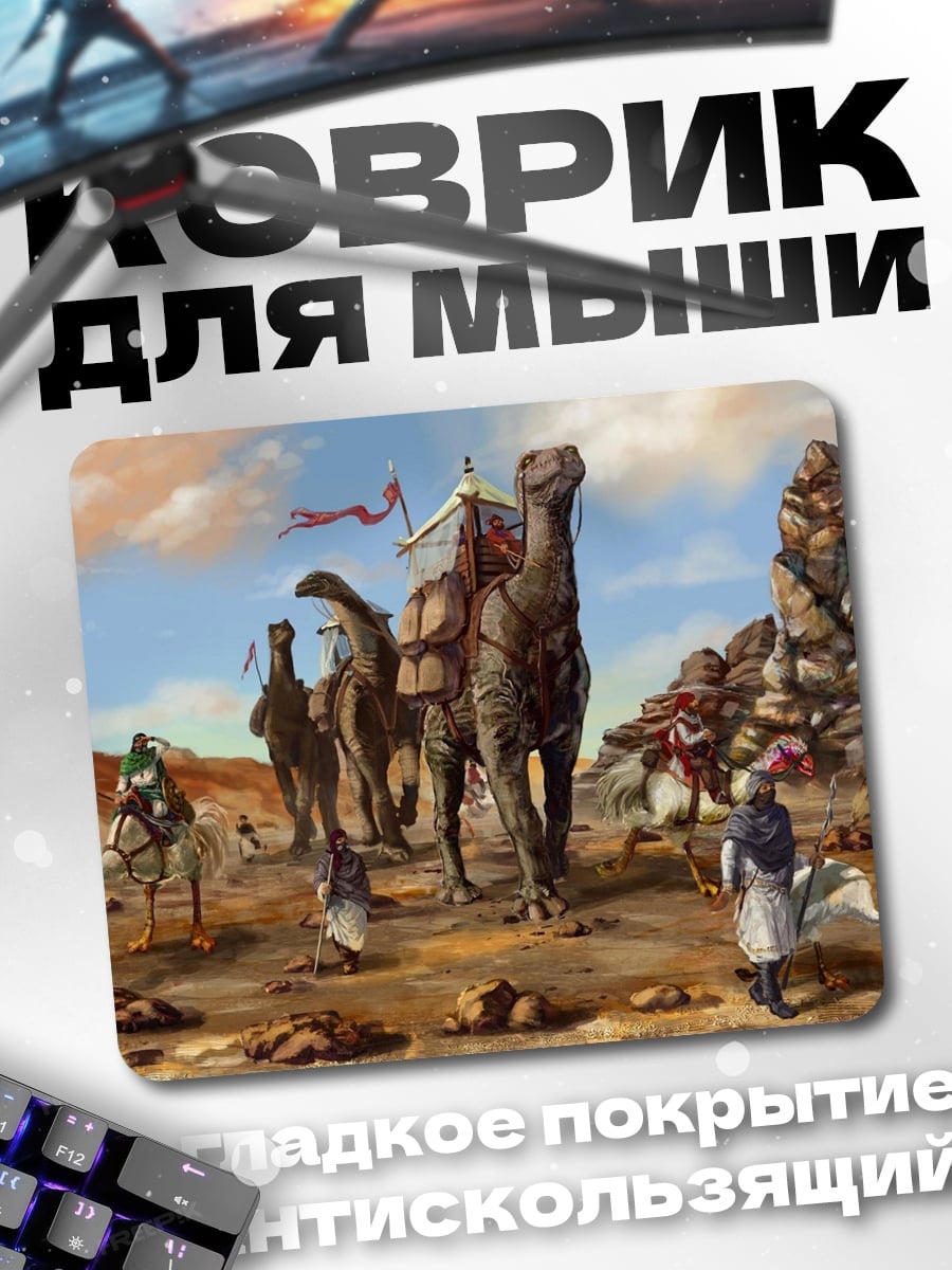 Коврик Караван в пустыне