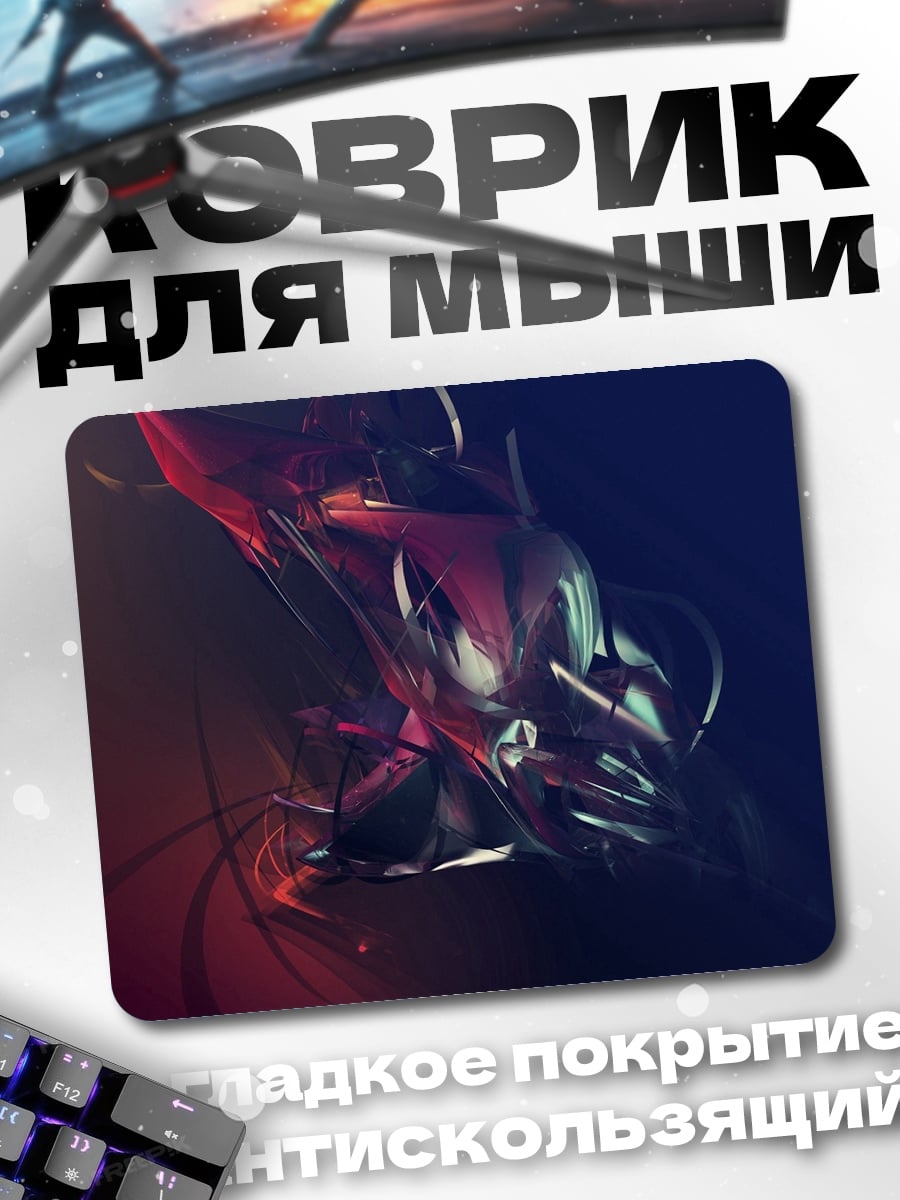 Коврик Абстрактная форма