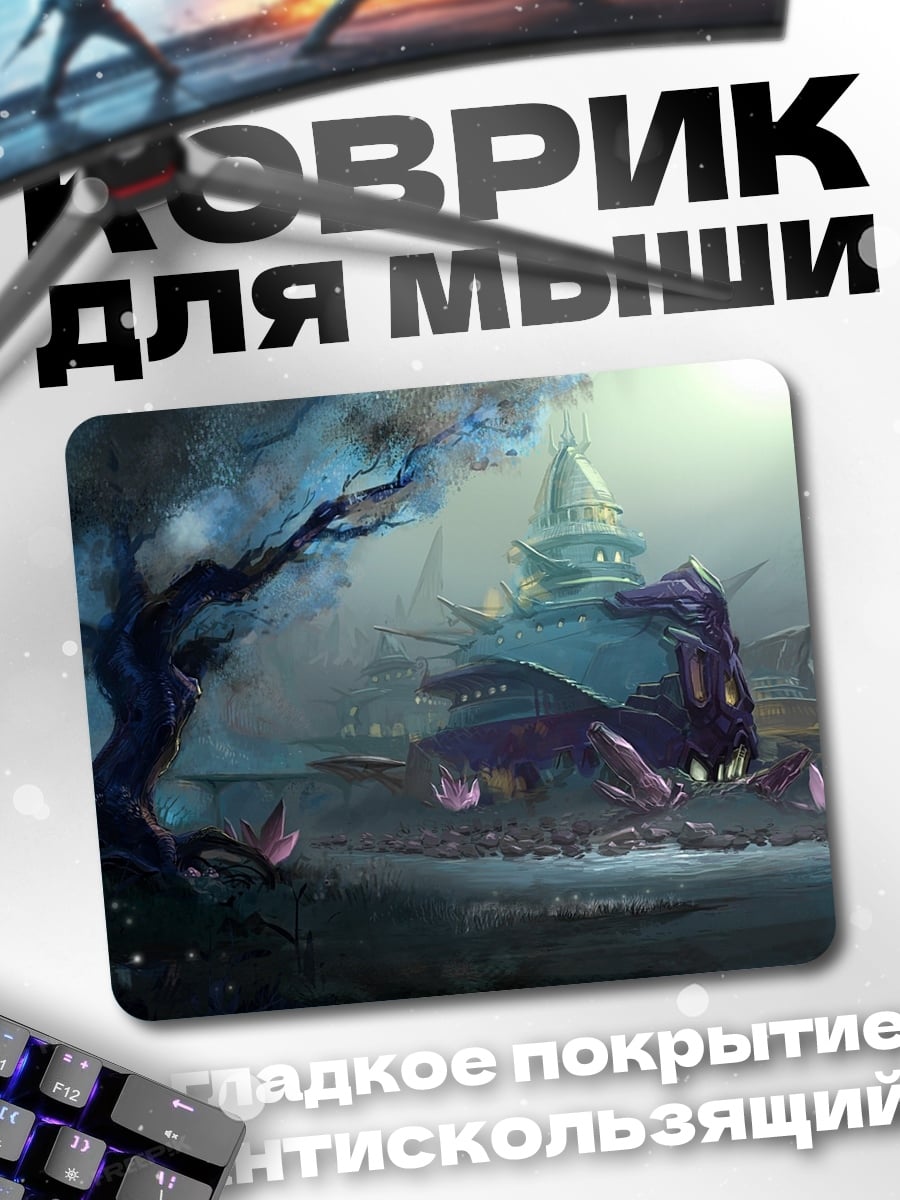 Коврик Мистический пейзаж