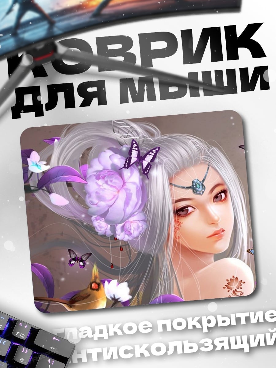 Коврик Девушка с бабочками
