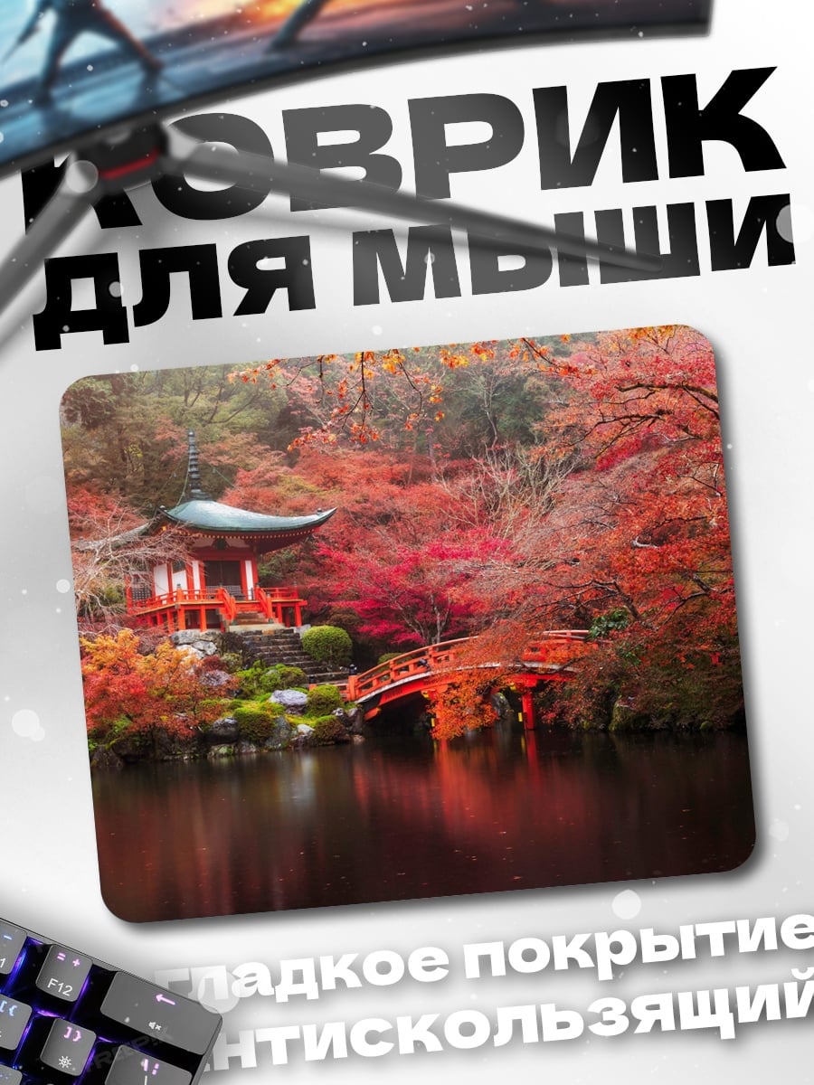 Коврик Осенний храм