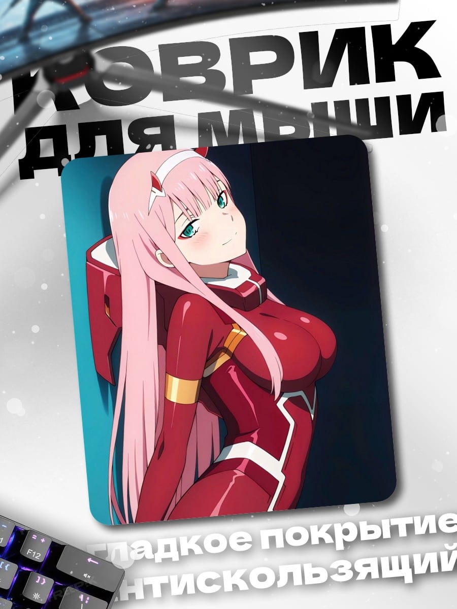 Коврик Ноль Два