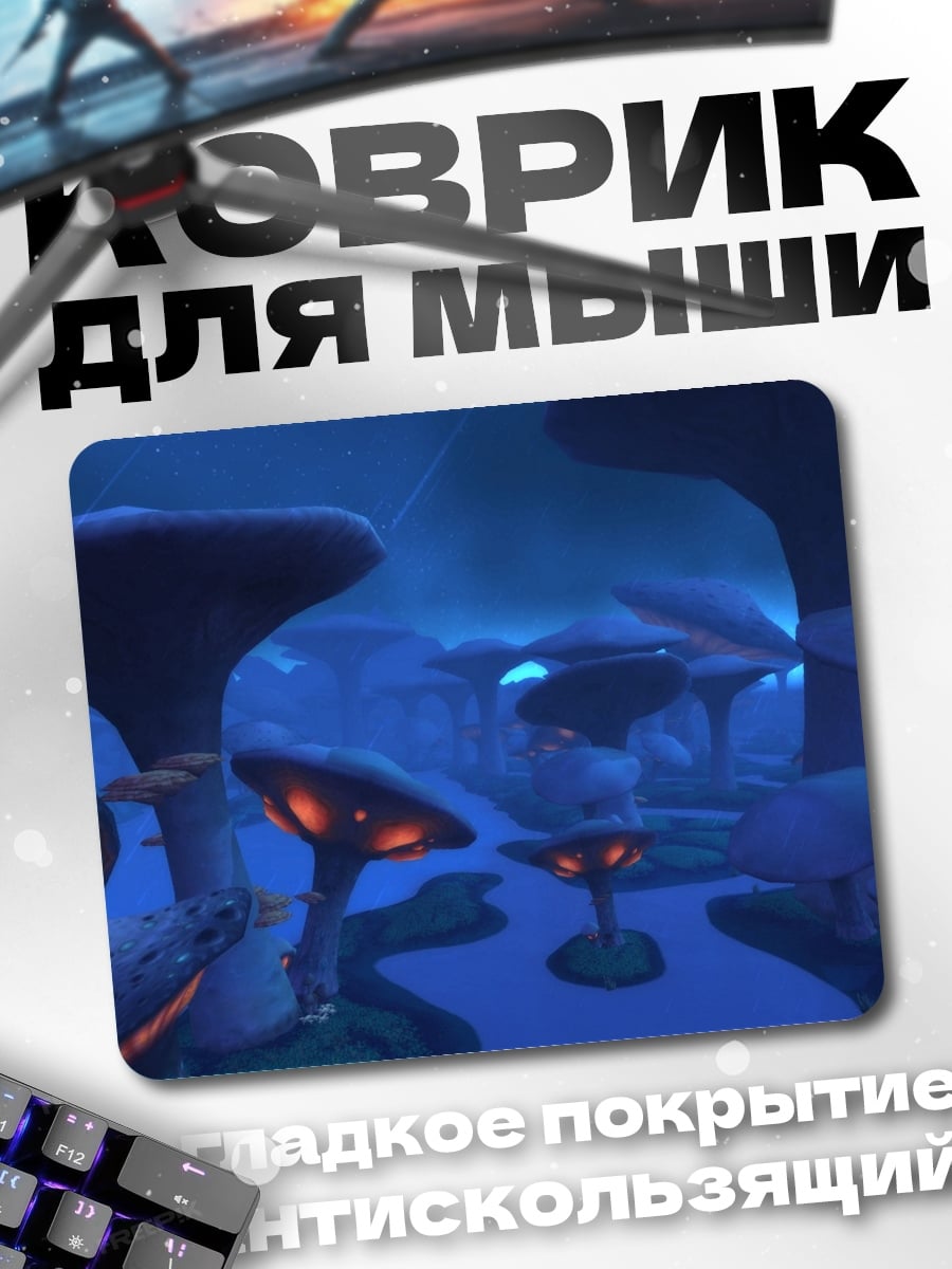 Коврик фантастический грибной лес