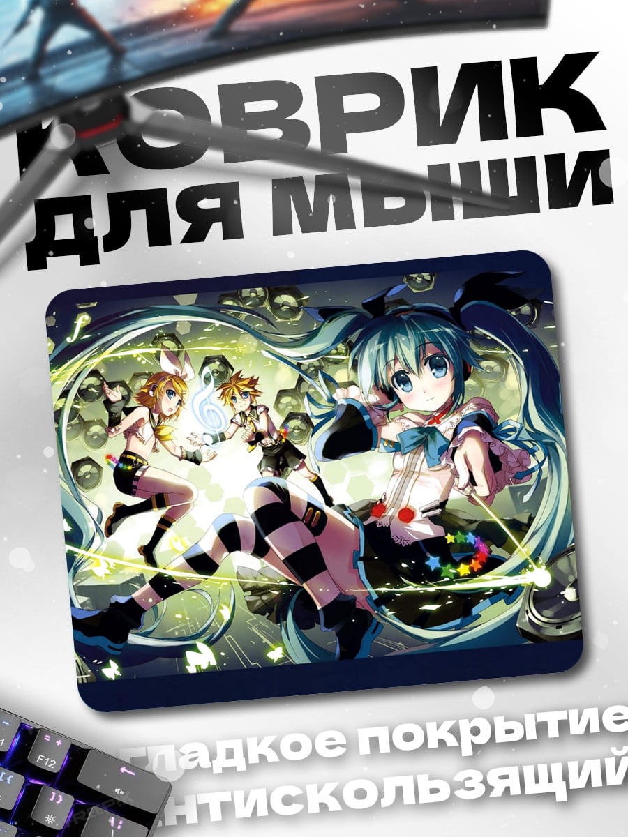 Коврик аниме девушки поют