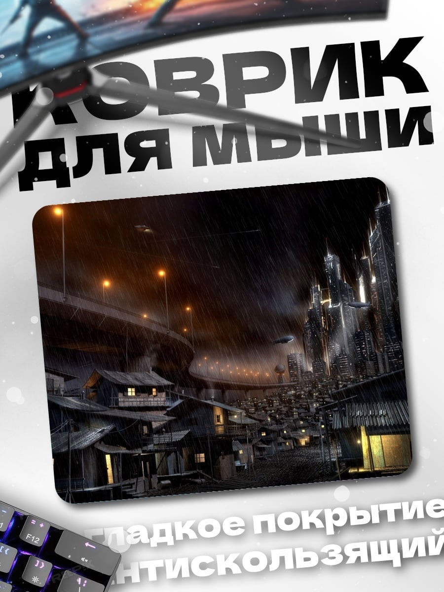 Коврик ночной город с мостом