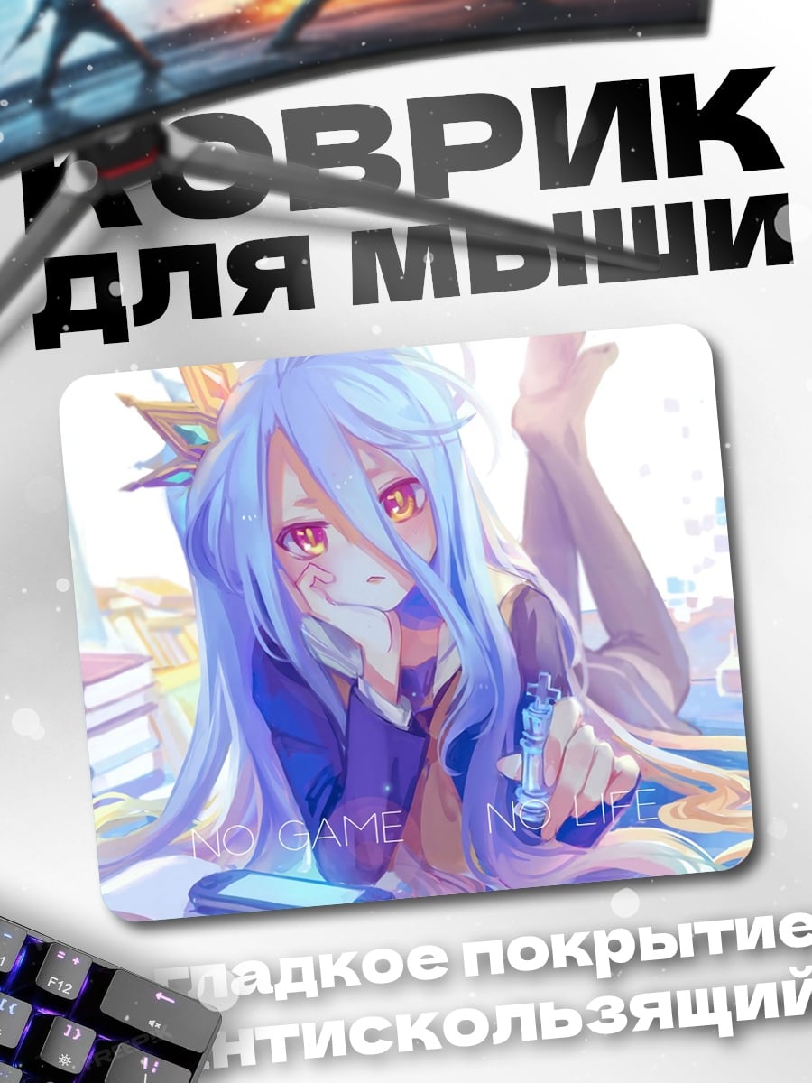 Коврик аниме девушка с геймпадом