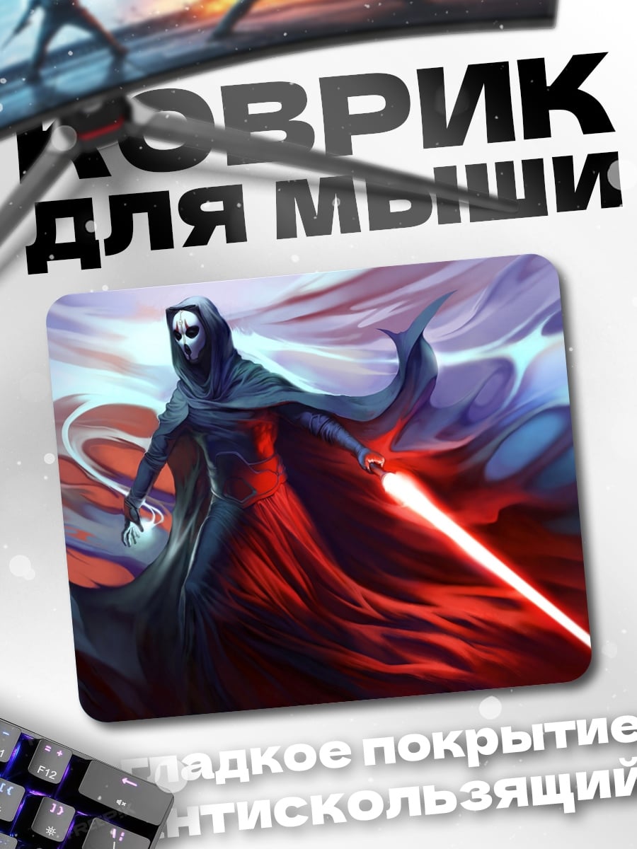 Коврик темный рыцарь с мечом